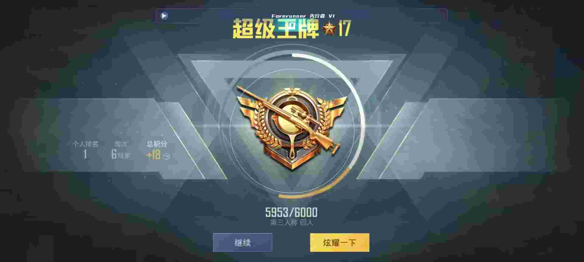和平精英鸡腿辅助自瞄 - 和平自瞄透视挂下载辅助预览图